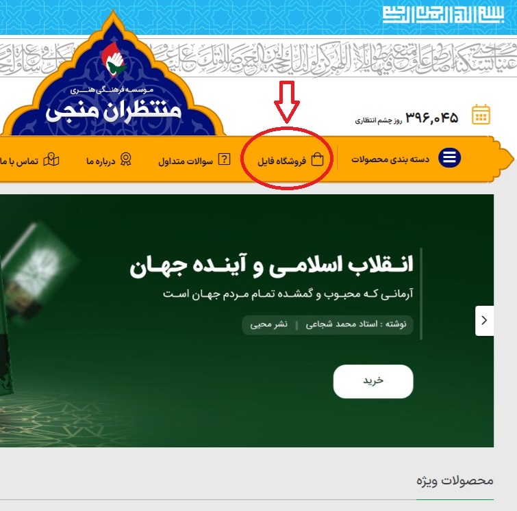 منوی صوتها